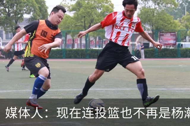 媒体人：现在连投篮也不再是杨瀚森的卖点 形势相当严峻