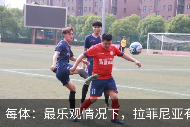 每体：最乐观情况下，拉菲尼亚有望出战世界杯1/8决赛