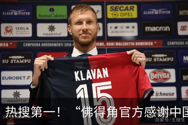 热搜第一！“佛得角官方感谢中国帮圆梦世界杯”
