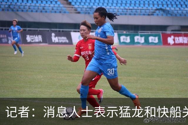 记者：消息人士表示猛龙和快船关于伦纳德的交易进展稍显缓慢